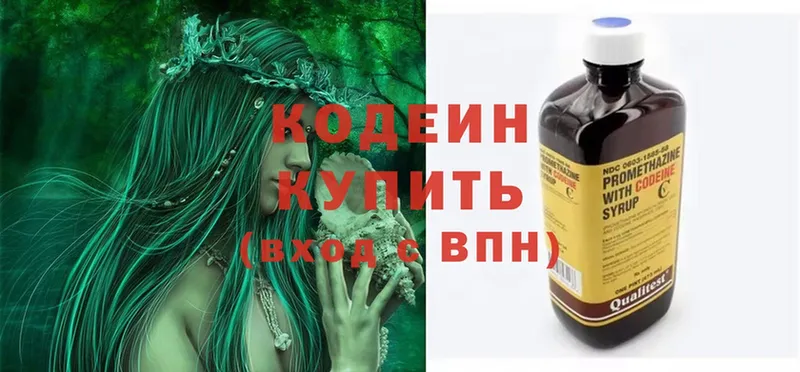 Кодеиновый сироп Lean напиток Lean (лин)  как найти наркотики  Кызыл 