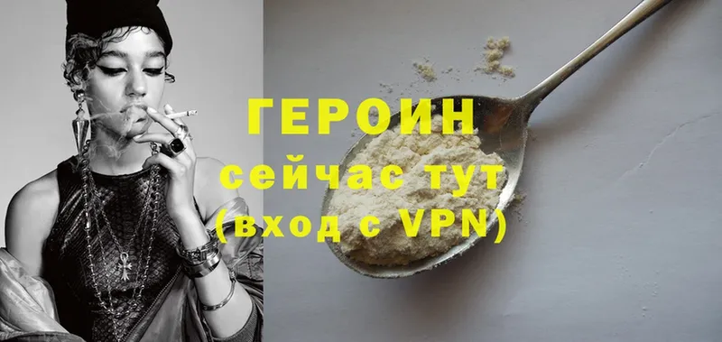 ГЕРОИН Heroin  Кызыл 